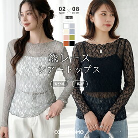 【OUTLET！クーポンで1,592円】 シアートップス レース トップス 五分袖 長袖 シアー チュール 総レース カットソー レディース 透け感 インナー 薄手 レイヤード クルーネック レーストップス 総柄 シアーインナー 重ね着 長袖レース エレガント 春夏 春 夏 cocomomo