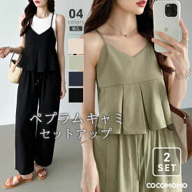 【OUTLET！クーポンで3,432円】 セットアップ ペプラムキャミソール ワイドパンツ ペプラムキャミ ペプラム トップス キャミソール ペプラムトップス レディース ビスチェ プルオーバー パンツ ボトムス 重ね着 涼しい 綿100％ カジュアル おしゃれ 春夏 春 夏 cocomomo
