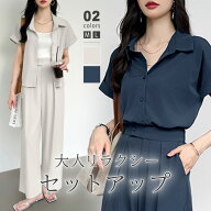 【5/15！クーポンで4,360円】 セットアップ レディース カジュアル 夏 半袖 パンツ シャツ ワイドパンツ …