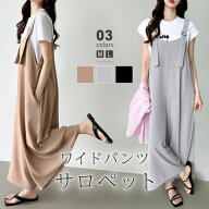 【4/21！クーポンで3,260円】 サロペット オールインワン パンツ レディース ワイドパンツ オーバーオー…