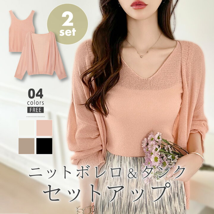 楽天市場】【OUTLET！クーポンで1,782円】 サマーニット アンサンブル 