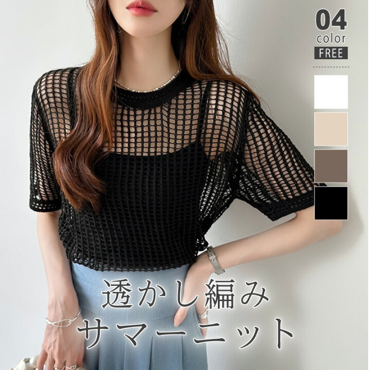 楽天市場】【6/24！クーポンで1,930円】 メッシュニット 透かし編み 