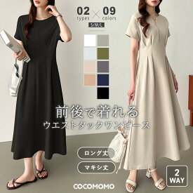 【8/12！クーポンで3,280円】 ウエストタックワンピース 前後2way ワンピース ハーフジップ ウエストタック レディース 半袖 ロング ロングワンピース フレンチスリーブ きれいめ カジュアル キーネック ラウンドネック 着痩せ ポケット 綿 綿100％ 春夏 夏 cocomomo