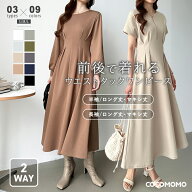 【3/15！クーポンで3,980円～】 ウエストタックワンピース 前後2way ワンピース ハーフジップ ロング マ…
