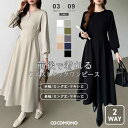 【2/17！クーポンで3,980円～】 ウエストタックワンピース 前後2way ワンピース ハーフジップ ロング マキシ レディース 半袖 長袖 着痩せ ロングワンピース マキシワンピース フレアワンピース きれいめ カジュアル aライン Vネック 春夏 秋冬 春 夏 秋 冬 cocomomo