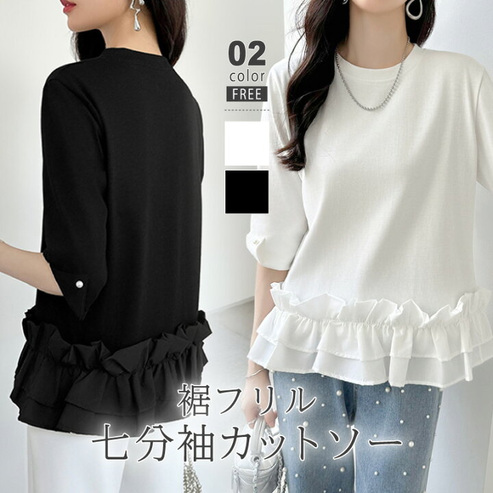楽天市場】【3/31！クーポンで3,010円】 フリルカットソー フリル 