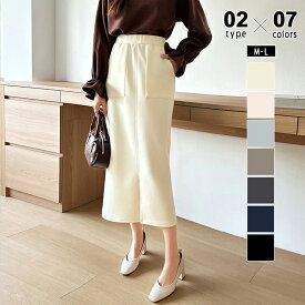 【1枚2,470円！2枚購入クーポンで】 タイトスカート スリット ロングスカート タイト ナロースカート ストレッチ ナロー スカート ロング 裏起毛 きれいめ レディース ボトムス ウエストゴム ポケット付き スリット入り ストレートスカート 暖かい 秋冬 春 秋 冬 cocomomo