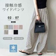 【4/17！クーポンで2,850円】 ワイドパンツ ストライプパンツ レディース ストライプ ワイド パンツ ワイ…