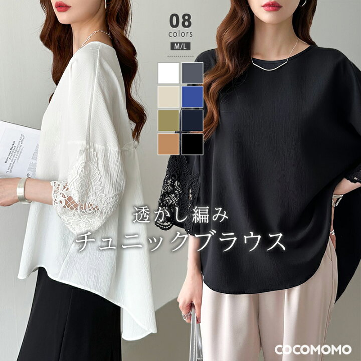 楽天市場】【8/26！クーポンで1,980円】 袖レースブラウス チュニック 