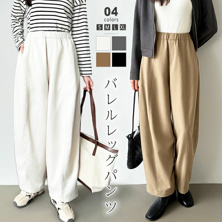 楽天市場】【10/27！クーポンで3,400円】 ワイドパンツ コクーンパンツ  