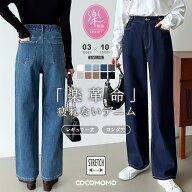 「楽 革 命」 疲れないデニム 【4/17！クーポンで3,850円～】 デニムパンツ ウエスト調整 ストレッチ レ…