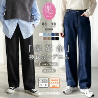 「楽 革 命」 疲れないデニム 【9/12！クーポンで3,850円～】 デニムパンツ ウエスト調整 ストレッチ レ…