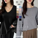 【1/21！クーポンで2,110円】 ニット Vネック ボートネック きれいめ 柔らか カシミヤタッチ 長袖 トップス レディース ニットセーター vネックセーター 深v ゆったり ニットトップス シンプル 無地 セーター ストレッチ オフィスカジュアル 秋冬 春 秋 冬 cocomomo