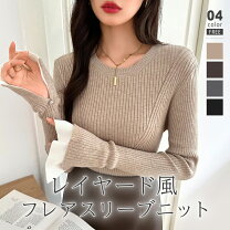 楽天市場】フレア スリーブ（ニット・セーター｜トップス 