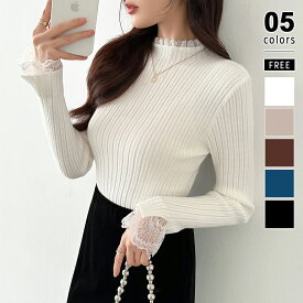 【12/17！クーポンで1,810円】 ニット 袖レース ハイネック トップス 長袖 レディース 重ね着風 レース フレア袖 レースニット ニットトップス リブニット 重ね着 フリルネック フィット ドッキング ニットセーター 袖長め 柔らかい リブ 可愛い 秋冬 春 秋 冬 cocomomo