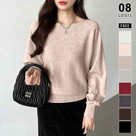 【12/17！クーポンで2,480円】 ボートネック ニット きれいめ ワンショルダー トップス 長袖 レディース ゆったり ワンショル 2way リブ 肩見せ ニットセーター プルオーバー ボートネックニット ワンショルダートップス オフショル 着痩せ 大人 秋冬 春 秋 冬 cocomomo