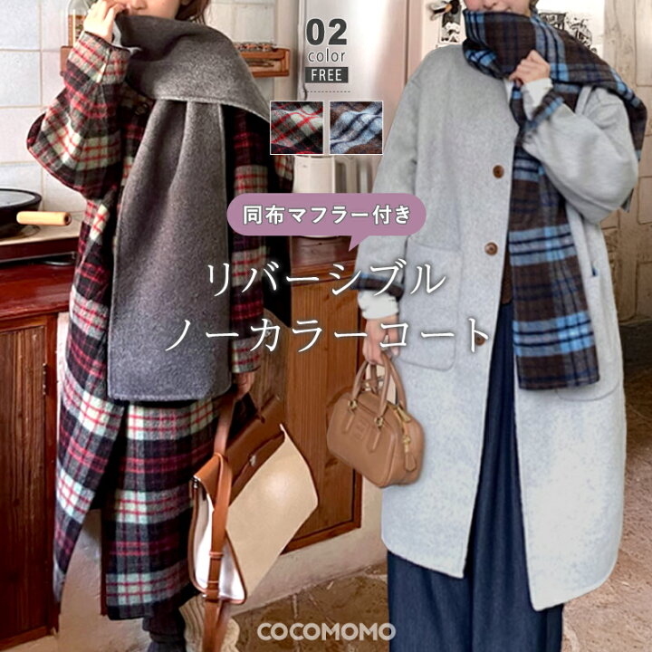 楽天市場】【OUTLET！クーポンで5,652円】 ノーカラーコート 