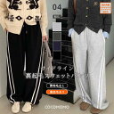 【OUTLET！クーポンで2,824円～】 ラインパンツ サイドライン パンツ トラックパンツ 裏起毛 裏起毛なし レディース ジャージ ゆったり ワイドパンツ スウェット ボトムス ウエストゴム イージーパンツ ドローコード おしゃれ スウェットパンツ 秋冬 春 夏 秋 冬 cocomomo