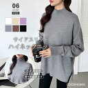 【1/21！クーポンで2,680円】 ニット ハイネック タートルネック ゆるニット スリットニット ゆったり きれいめ レディース トップス 長袖 セーター ニットトップス 体型カバー チュニック スリット オフィス オフィスカジュアル 大人可愛い 秋冬 春 秋 冬 cocomomo