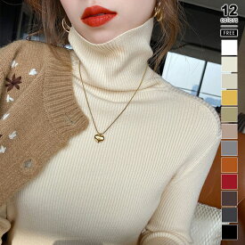 【1/21！クーポンで2,290円】 ニット タートルネック リブニット レディース リブ トップス セーター タートル 長袖 きれいめ 暖かい オフィス ニットセーター 大人 シンプル リブタートルネック ニットトップス インナー オフィスカジュアル 秋冬 春 秋 冬 cocomomo