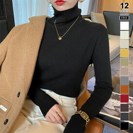 【12/5！クーポンで1,990円】 ニット タートルネック リブニット レディース リブ トップス セーター タートル 長袖 きれいめ 暖かい オフィス ニットセーター 大人 シンプル リブタートルネック ニットトップス インナー オフィスカジュアル 秋冬 春 秋 冬 cocomomo