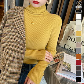 【11/16！クーポンで1,990円】 ニット タートルネック リブニット レディース リブ トップス セーター タートル 長袖 きれいめ 暖かい オフィス ニットセーター 大人 シンプル リブタートルネック ニットトップス インナー オフィスカジュアル 秋冬 春 秋 冬 cocomomo