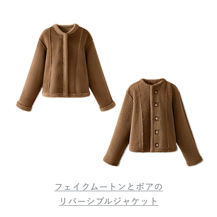 楽天市場】【OUTLET！クーポンで5,272円】 リバーシブル ボア アウター 