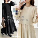 ベスト付きワンピース プリーツワンピース ニット ベスト ワンピース セット きれいめ ロングワンピース レディース …