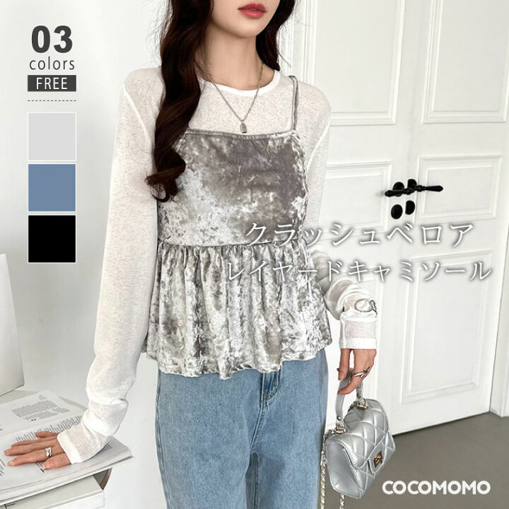 楽天市場】【OUTLET！クーポンで1,704円】 ベロア キャミソール 