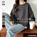【Fashion THE SALE限定！半額】 スウェット ボリューム袖 オーバーサイズ トレーナー レディース トップス 無地 ゆったり 大きいサイズ 長袖 ドロップショルダー 体型カバー おしゃれ かわいい クルーネック ビッグシルエット 袖リブ シンプル 秋冬 春 秋 冬 cocomomo