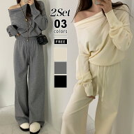 【9/16！クーポンで4,360円】 セットアップ ニット オフショルダー パンツ レディース カジュアル ニット…
