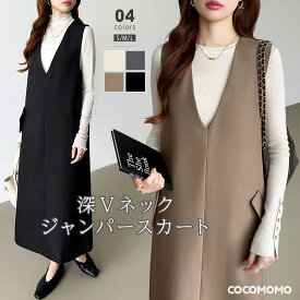 【23:59まで！クーポンで3,670円】 ワンピース Vネック ジャンパースカート レディース きれいめ ノースリーブ Vネックワンピース ポケット付き ロング ロングワンピース ジャンスカ ツイル スリット ジャンパースカートワンピース オフィスカジュアル 春 夏 秋 冬 cocomomo