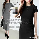 【4/10！クーポンで2,690円～】 ワンピース ウエストギャザー Tシャツワンピース 半袖 長袖 ロング タイト tシャツ レディース 着痩せ タイトワンピース ロングワンピース カジュアル クルーネック tシャツワンピ 長袖ワンピース 半袖ワンピース 大人 春 夏 秋 cocomomo