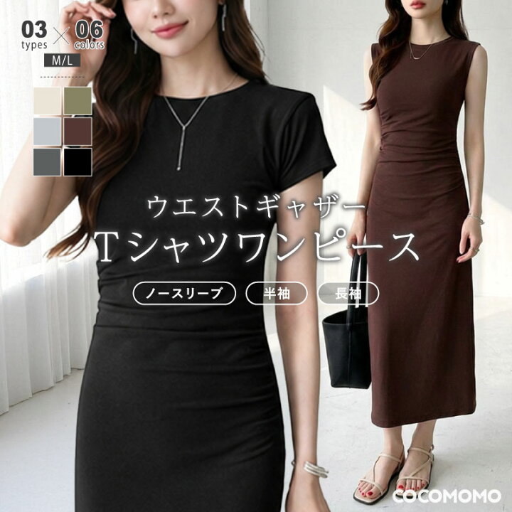 楽天市場】【6/24！クーポンで2,690円～】 ワンピース ウエスト 