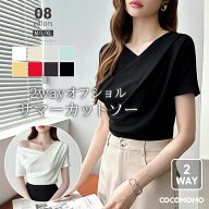 【4/19！クーポンで1,800円】 ドレープ カットソー オフショルダー トップス 半袖 カシュクール ドレープ…