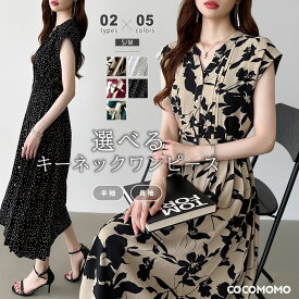 【7/22！クーポンで4,730円～】 ワンピース フレンチスリーブ 半袖 長袖 きれいめ レディース 花柄 ドット柄 ボタニカル柄 リゾート 着痩せ 花柄ワンピース キーネック きれいめワンピース プリーツワンピース ロング ミモレ丈 ロングワンピース 春夏 春 夏 秋 cocomomo