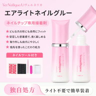 【ヴェルネリカ】VNAエアライトネイルグルー 10mL｜ネイルチップ用接着剤 ライト不要・速乾・防水・長持…