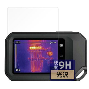 FILMEXT �t�B���� �t���A�[�V�X�e���Y FLIR C5 / C3-X �R���p�N�g�T�[���O���t�B�J���� �p �ی�t�B���� 9H (�����K���X �����̍��d�x) ������ ���{��