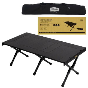 Hilander(nC_[) CHEF TABLE(VFte[u) LIGHT AEghA Lv IGT݊ 120cm