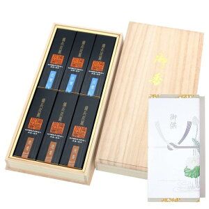 【 包装 蓮のし付き 】 梅薫堂 備長炭麗 白檀沈香セット【 桐箱 】 / 日本製 国産 淡路島 線香 お線香 御香 お香 アロマ 御供 お供え物 ギフト 進物用 贈り物 贈 答用 セット ご霊前 ご仏前 お