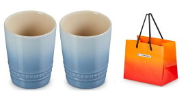 ル・クルーゼ(Le Creuset) ペア・ショート・タンブラー