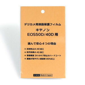 ���{�� �f�W�^���J���� �t���ی�t�B���� �L���m��EOS 50D/40D�p ���˖h�~ �h�� ���d�x ���ߗ�95���ȏ�