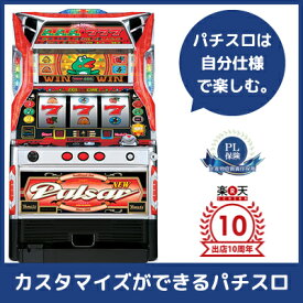 中古パチスロ実機 ニューパルサーSP |安心保障/整備済み 100,000円以上で送料無料 家庭用 スロット実機【中古】※メダル、コイン不要機なし。