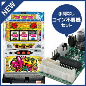 中古パチスロ実機 沖ドキ！パラダイス｜コイン不要機セット｜安心保障/整備済み 100,000円以上で送料無料 家庭用 スロット実機【中古】