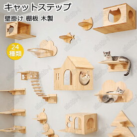 キャットウォーク 有孔ボード 壁掛け式猫用ステップ 壁面 棚 DIY 壁 天然木 壁掛け猫クライマーセット 猫用 キャットタワー 猫家具 キャットステップ 猫棚 猫ハウス 木製 多孔ボード 爪とぎポール キャットウォーク 壁付け 遊び場 ストレス解消 取り付け簡単 便利 pet-56