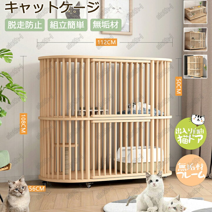 楽天市場】猫 ケージ キャットケージ 無垢材 1段 /2段 /3段 キャスター 