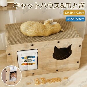 爪とぎ 猫 おうち型 またたび付 爪とぎ 段ボール つめとぎ 爪研ぎ ダンボール またたび ねこ 猫用品 爪磨き 爪みがき ペット用品 猫ベッド 猫鍋 猫ハウス おもちゃ お手入れ ガリガリ 猫カフ