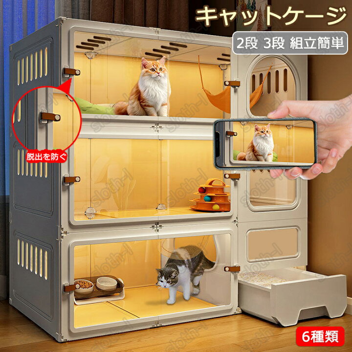 楽天市場】ペットケージ キャットケージ 2段 3段 トイレ付き 