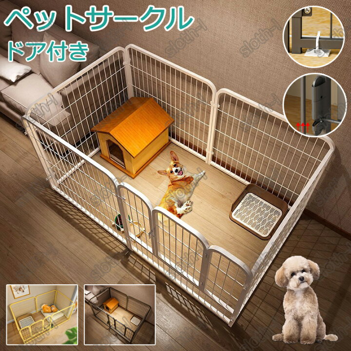 楽天市場】ペットサークル 犬 ペットフェンス サークルケージ 小動物用 