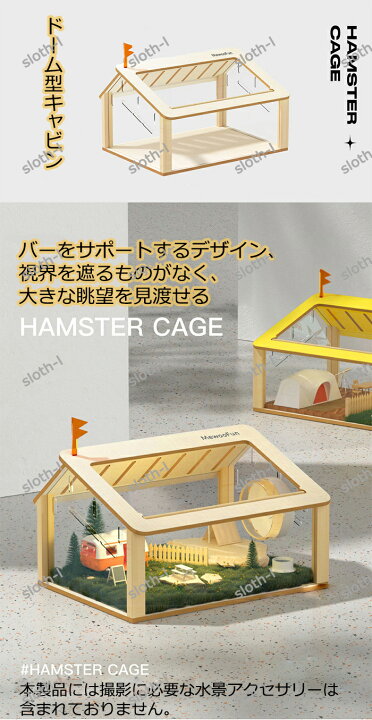 楽天市場】ハムスターケージ 巣箱 飼育ケージ ハムスターハウス 木製  